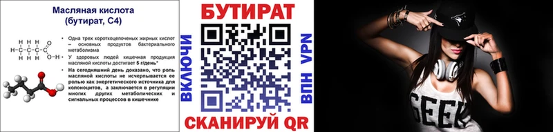 Бутират жидкий экстази  купить наркотик  Усинск 