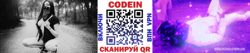 мега зеркало  купить наркоту  Усинск  Кодеин Purple Drank 